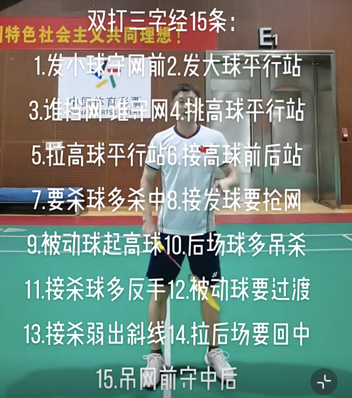 双打三字经